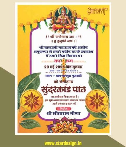 Sunderkand Invitation Card Cdr File