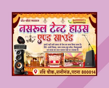 Tent House Flex Banner 0603262