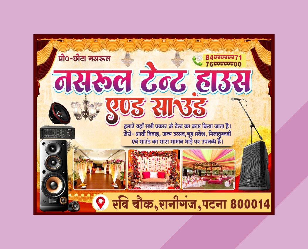 Tent House Flex Banner 0603262 Tent House Flex Banner 0603262