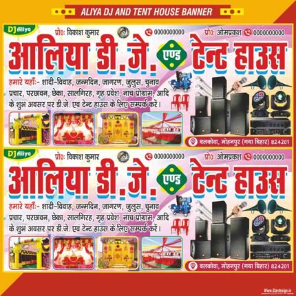 ALIYA DJ AND TENT HOUSE BANNER DESIGN