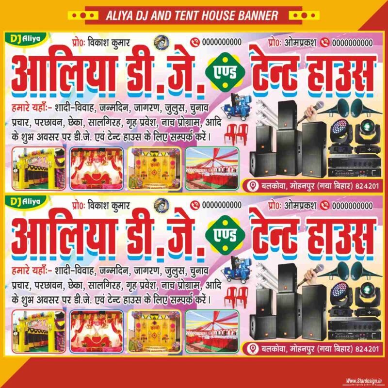 ALIYA DJ AND TENT HOUSE BANNER DESIGN