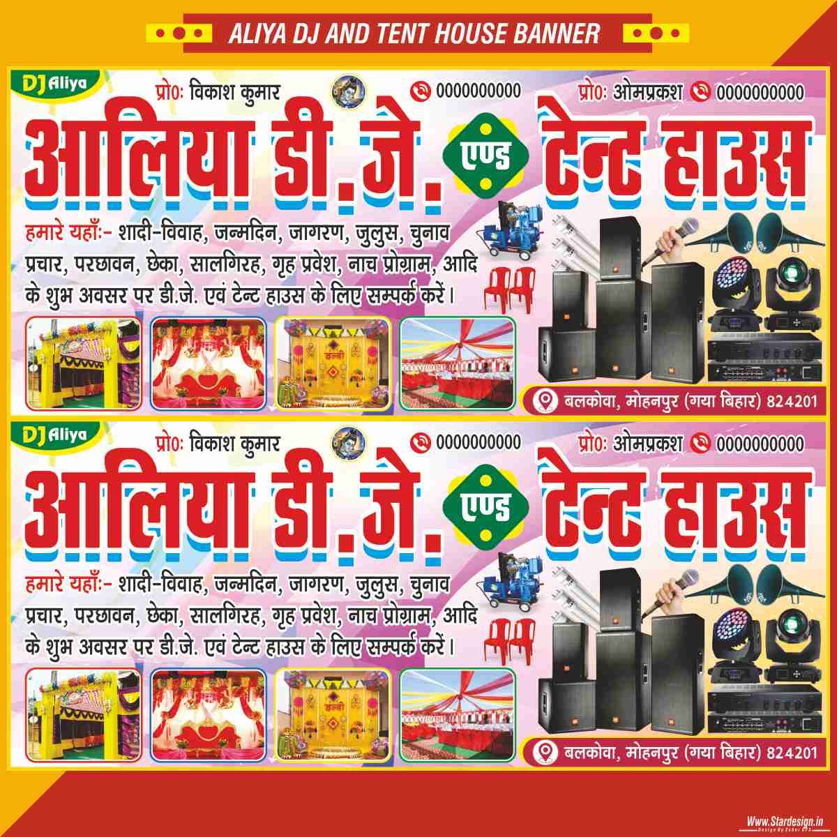 Thumbnail ALIYA DJ AND TENT HOUSE BANNER DESIGN