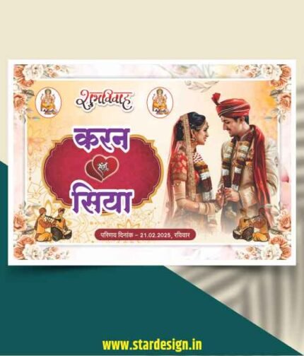 Wedding Car Poster Design Cdr File