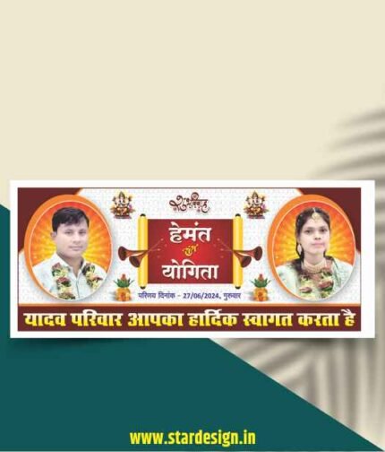 Wedding Welcome Banner Design