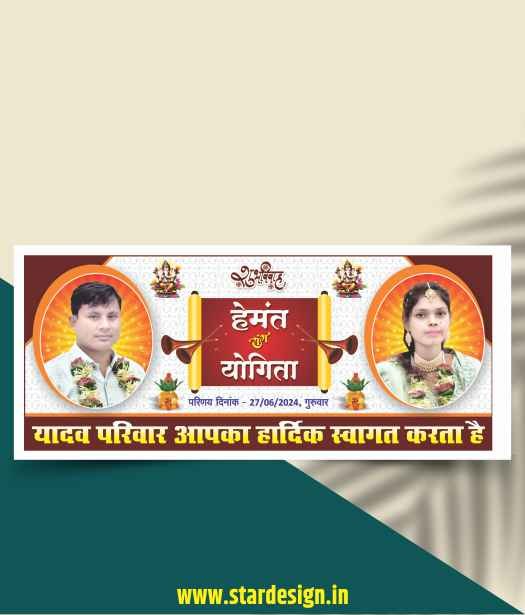 Weds Hemant Yogita_6x2.5 Weds Hemant