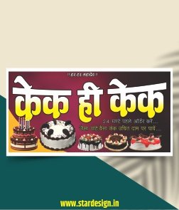 Cake banner design cdr file