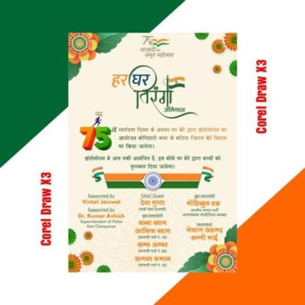 15 August Invitation Card