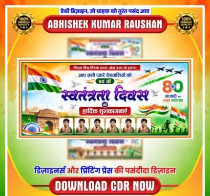 15 August Banner CDR Design