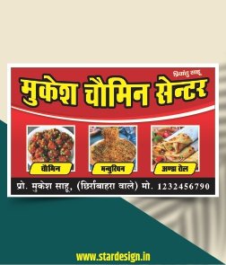 Fast Food Banner Design