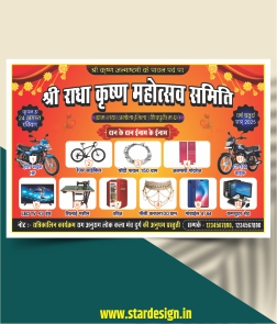 inam ticket banner design cdr file