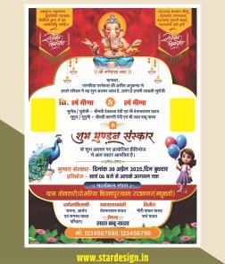 Mundan Sanskar Invitation Card Design Cdr File