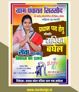 Sarpanch Election banner Design CDR File