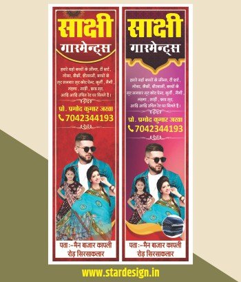 Sakshi garments banner design