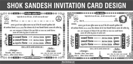 Shok Sandesh Invitation Card Design Cdr FIle