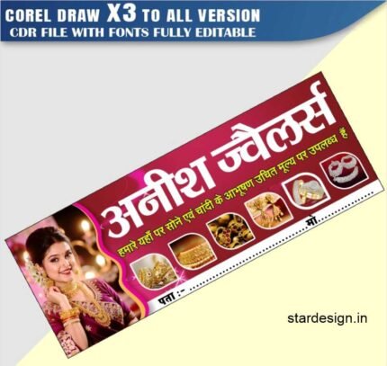 Jewellery Shop Design CDR File