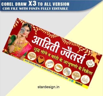 Jewellery Shop Design CDR File