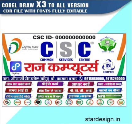 CSC Janseva Kendra Computer Shop Flex banner Design CDR File