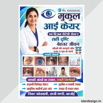 Eye Care Clinic Banner Design cdr file