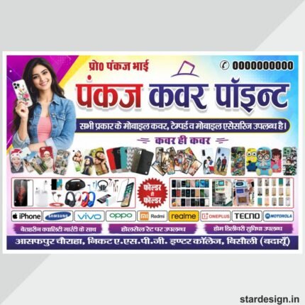 Mobile Cover Shop Flex Banner Design cdr file