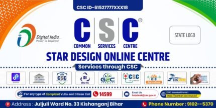 New Generic CSC Centre Banner B