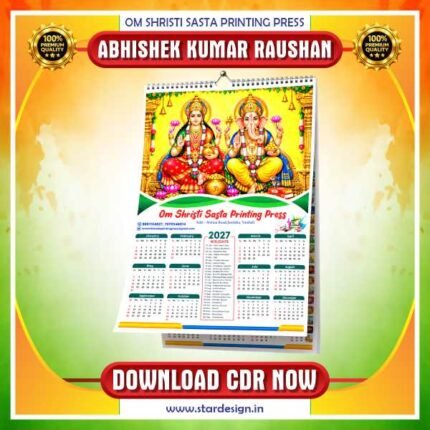 2027 Calendar CDR File | Full Editable Calendar Design | CorelDRAW Print Ready