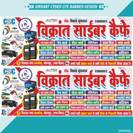 VIKRANT CYBER CAFE BANNER DESIGN CDR FILE