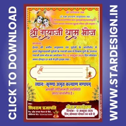 GAYA JI BHOJ CARD CDR