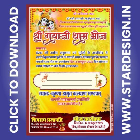 Untitled-1 GAYA JI BHOJ CARD CDR