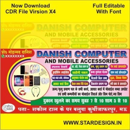 Computer Banner CDR File 2026