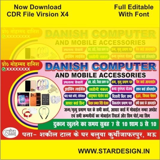 cropped-Computer-Banner-CDR-File-2026.jpg cropped Computer Banner CDR File 2026