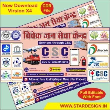 New Generic CSC Centre Banner Design 2026