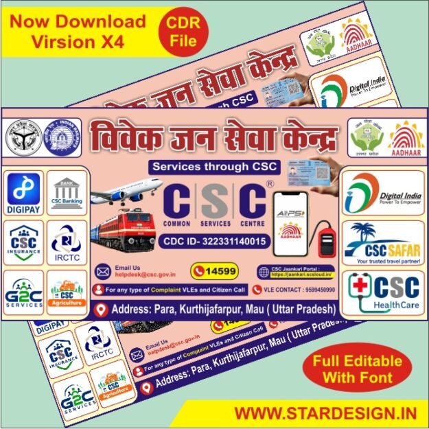 cropped-New-Generic-CSC-Centre-Banner-Design-2026.jpg New Generic CSC Centre Banner Design 2026