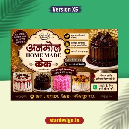 Cake Bakery Banner CDR File
