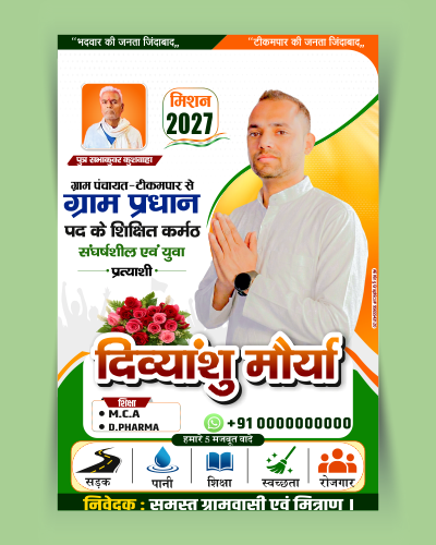 Pradhan Chunav Poster Design