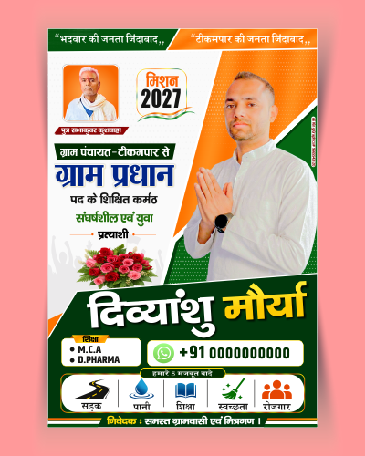 Gram Pradhan Poster Design 2027
