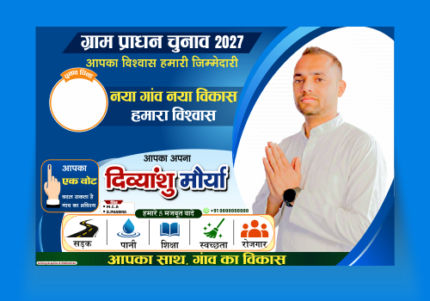 Pradhan Election 2027 Flex Banner