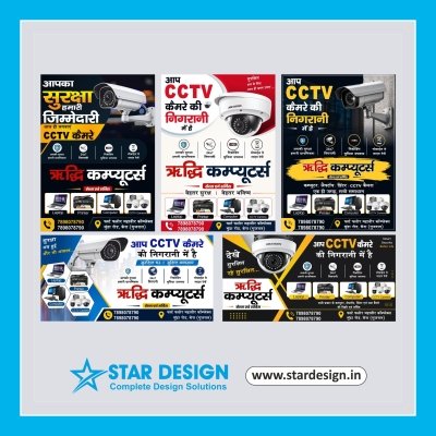 CCTV Camera Security Poster Design Template