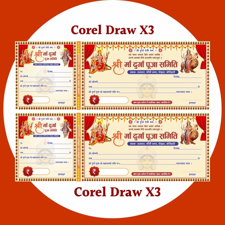 Creative Ramadan Poster Design Ideas for 2025: CDR Files and More 14 Best Durga Puja Chanda Receipt Design for Printing