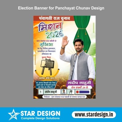 Election Banner for Panchayat Chunav Design 020526