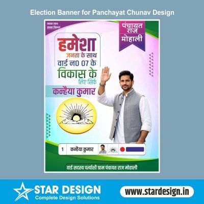 Election Banner for Panchayat Chunav Design