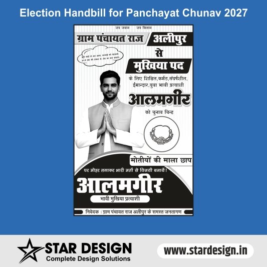 Election Handbill for Panchayat Chunav 2027 Election Handbill for Panchayat Chunav 2027