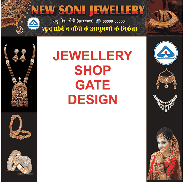 Creative Ramadan Poster Design Ideas for 2025: CDR Files and More 15 Jewellery Shop Gate Design | Jewellery Showroom Entrance Flex Banner | CorelDRAW CDR