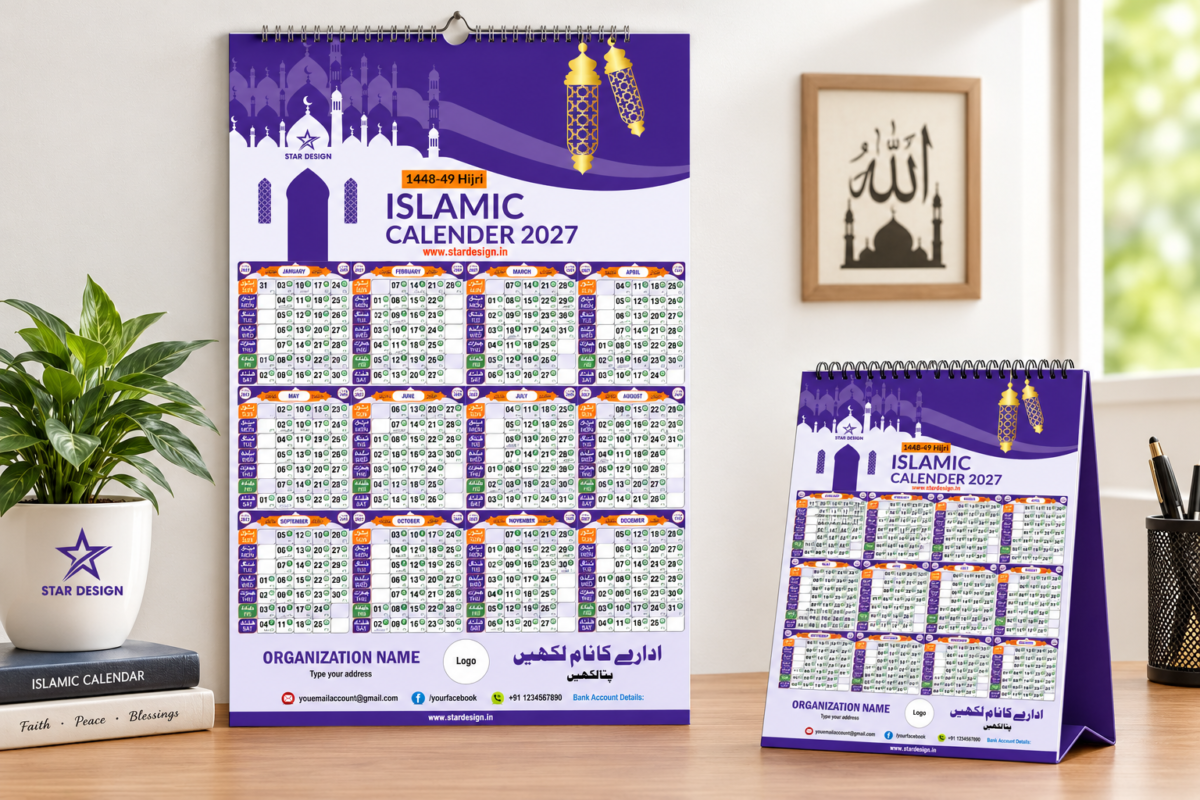 URDU ISLAMIC HIJRI CALENDAR 2027