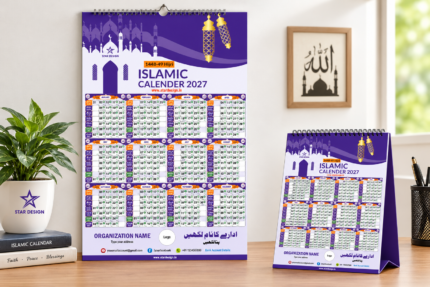 URDU ISLAMIC HIJRI CALENDAR 2027