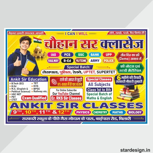 New Coaching Classes Flex Design cdr file