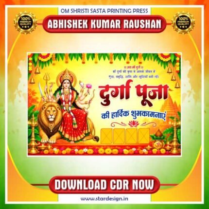 Best Durga Puja Banner CDR Design