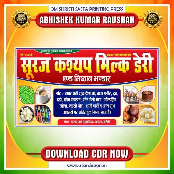 Product Thumbnail-1 Milk & Dairy Center Banner CDR Design