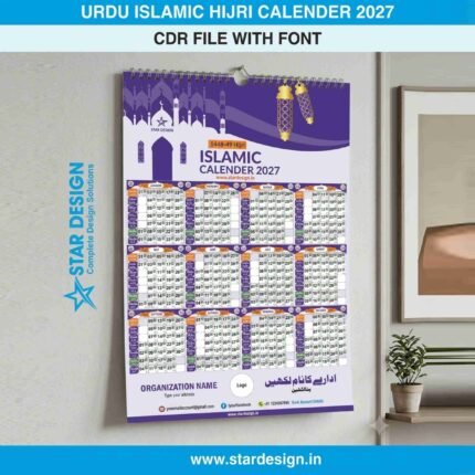 URDU ISLAMIC HIJRI CALENDER 2027