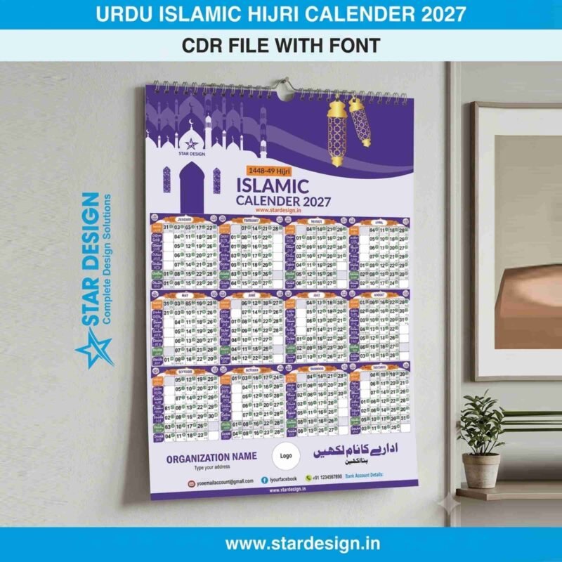 Creative Ramadan Poster Design Ideas for 2025: CDR Files and More 14 URDU ISLAMIC HIJRI CALENDAR 2027
