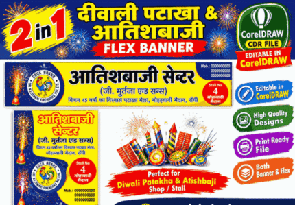 Diwali Patakha & Atishbaji Stall Flex Banner Design